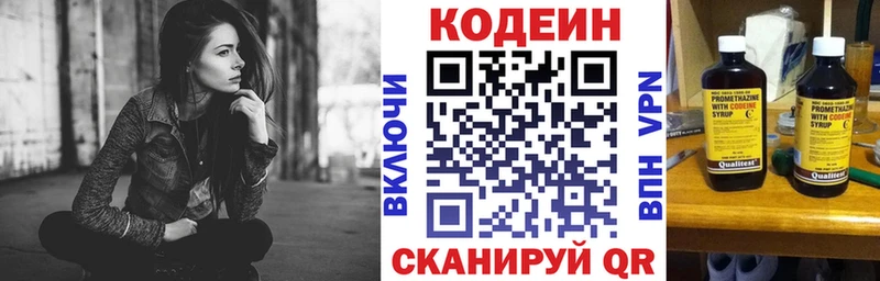 купить наркоту  Наволоки  Кодеиновый сироп Lean напиток Lean (лин) 